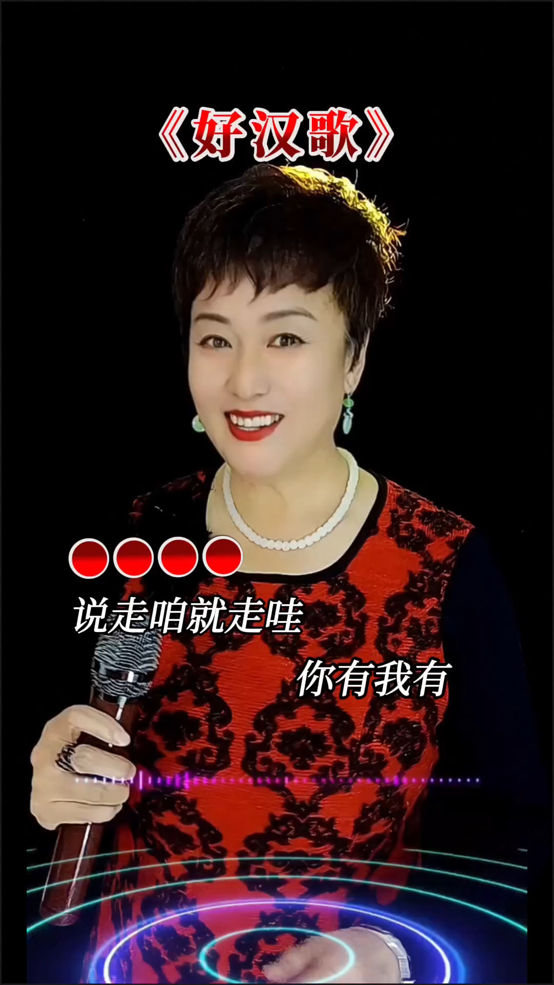 好汉歌mp3下载_(好汉歌mp3免费下载)