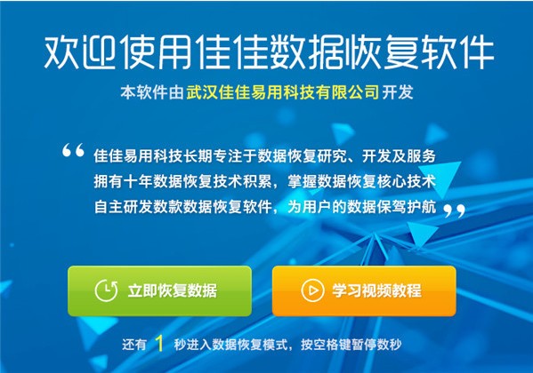 数据复原新手教程下载_(数据复原新手教程下载百度网盘)