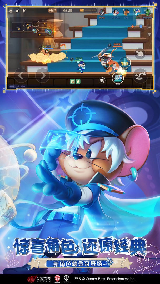 猫和老鼠游戏下载-(猫和老鼠游戏网易正版)
