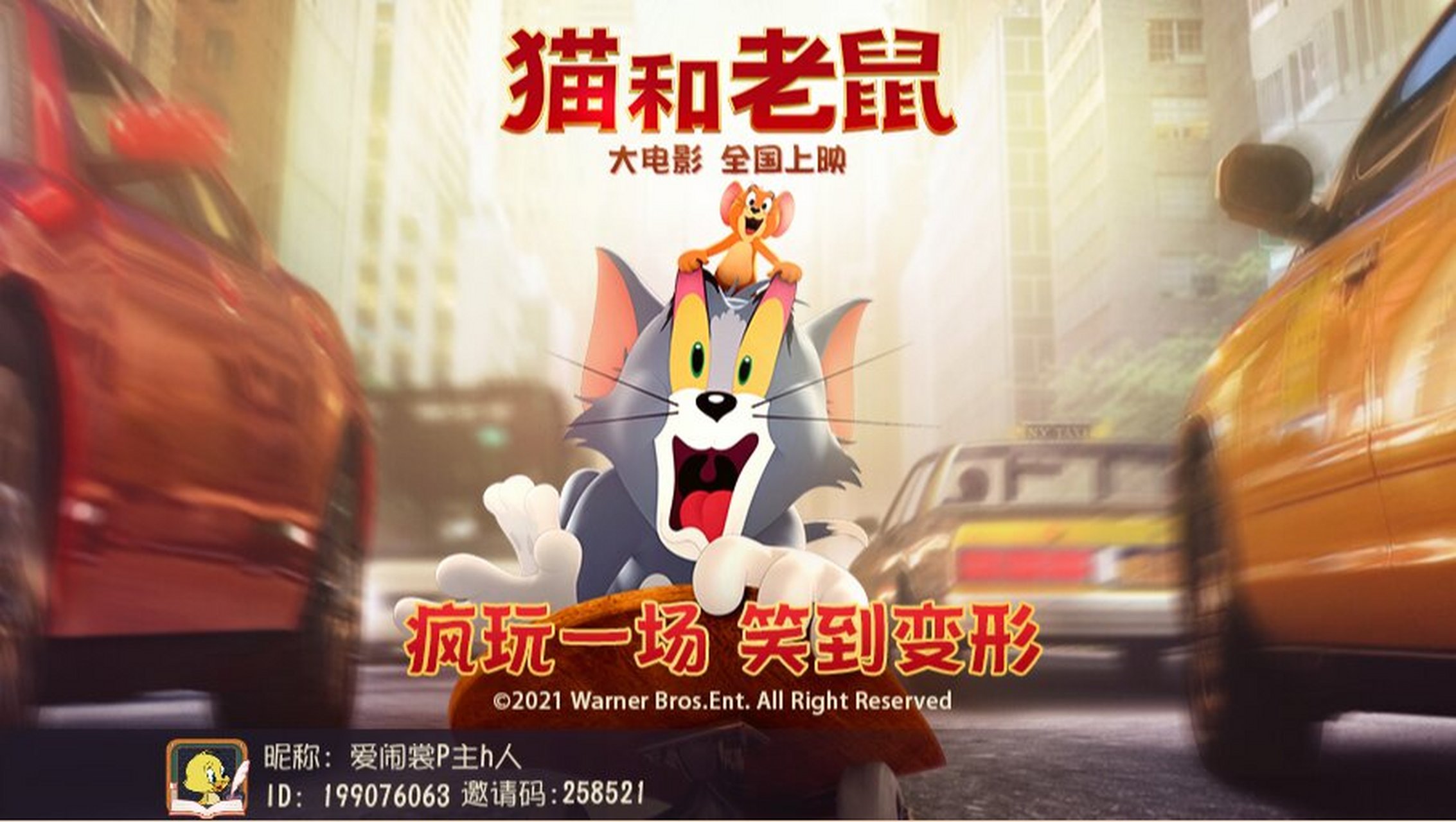 猫和老鼠游戏下载-(猫和老鼠游戏网易正版)