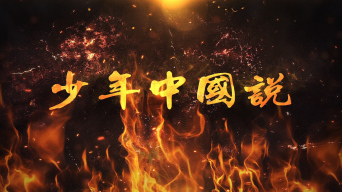 少年核心视频素材下载-(少年核心视频素材下载网站)