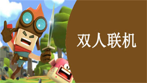 小游戏双人下载(双人小游戏app软件)
