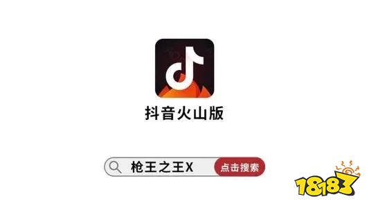 火山下载安装_(火山极速版下载安装)