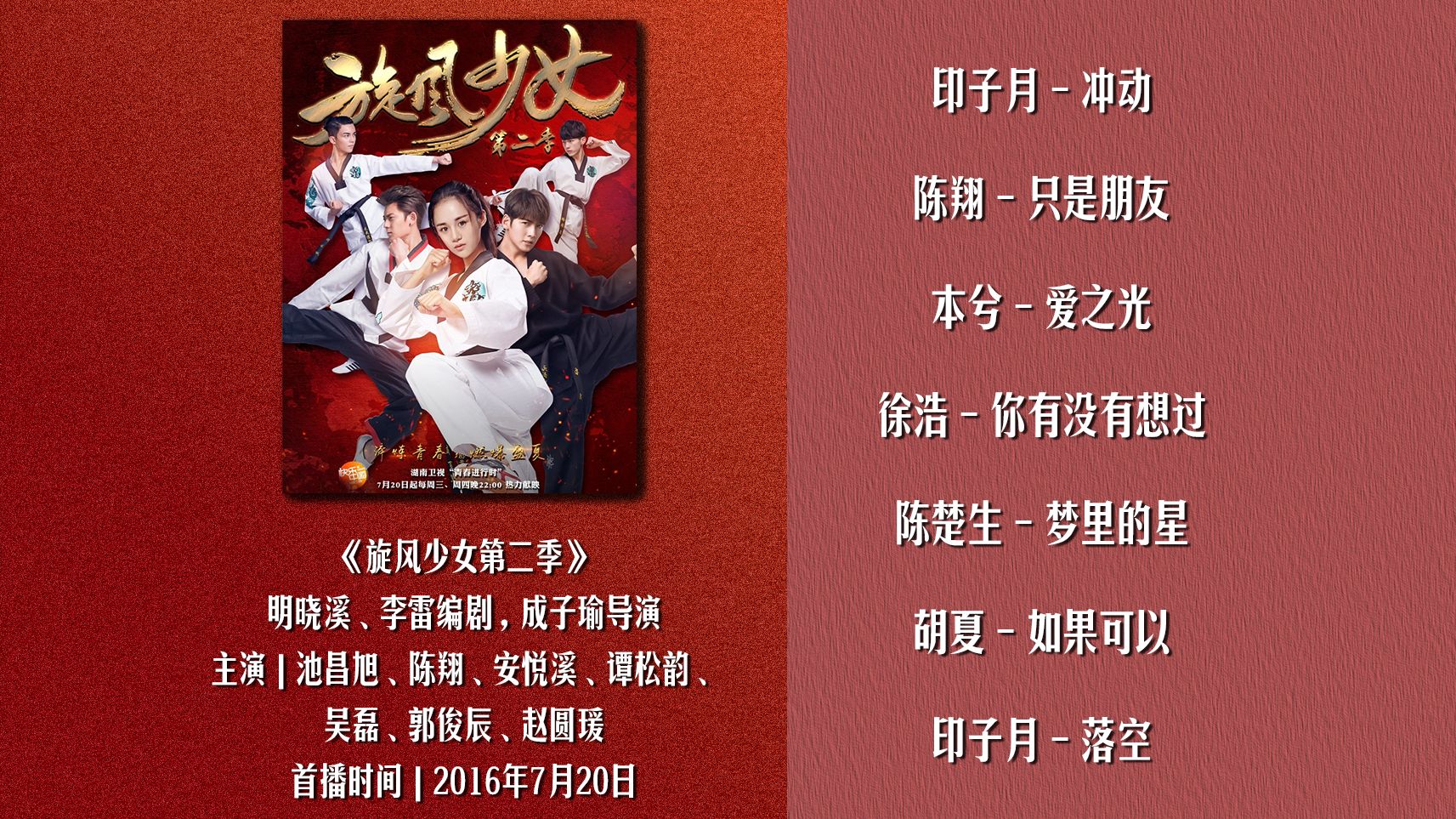 旋风少女小说下载-(旋风少女小说下载百度云)