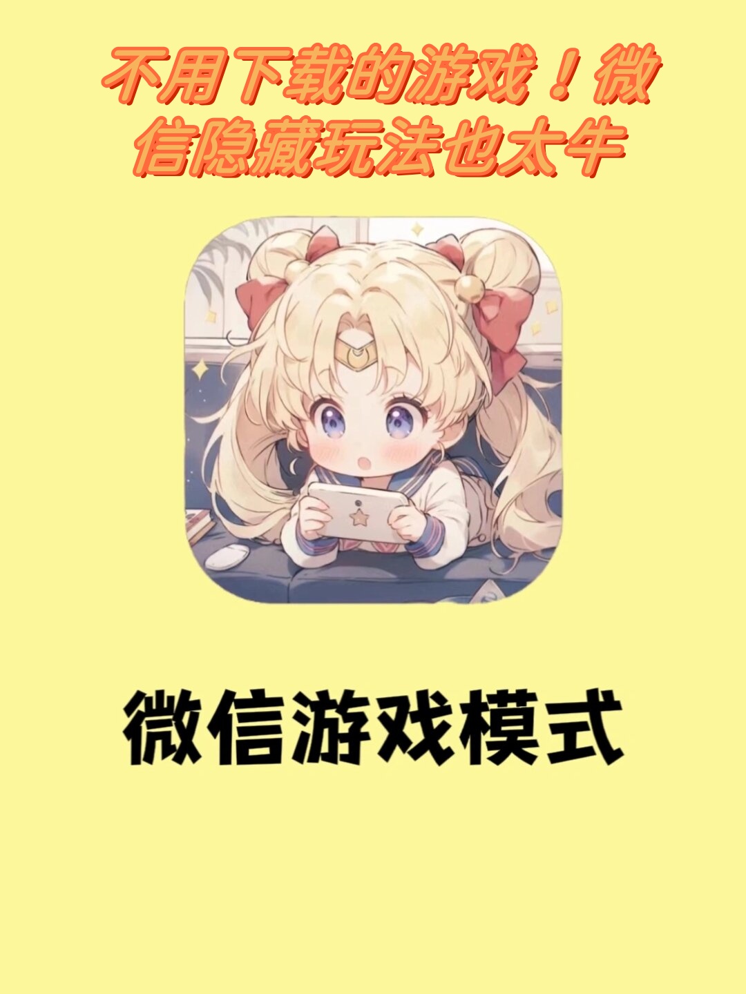 不用下载的豆豆小游戏的简单介绍