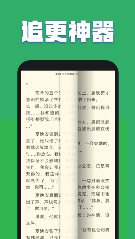 全本txt小说下载网-(全本小说txt免费阅读器)
