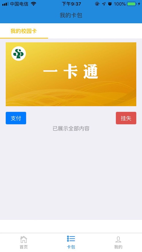 和目下载安装-(和目摄像头下载安装)