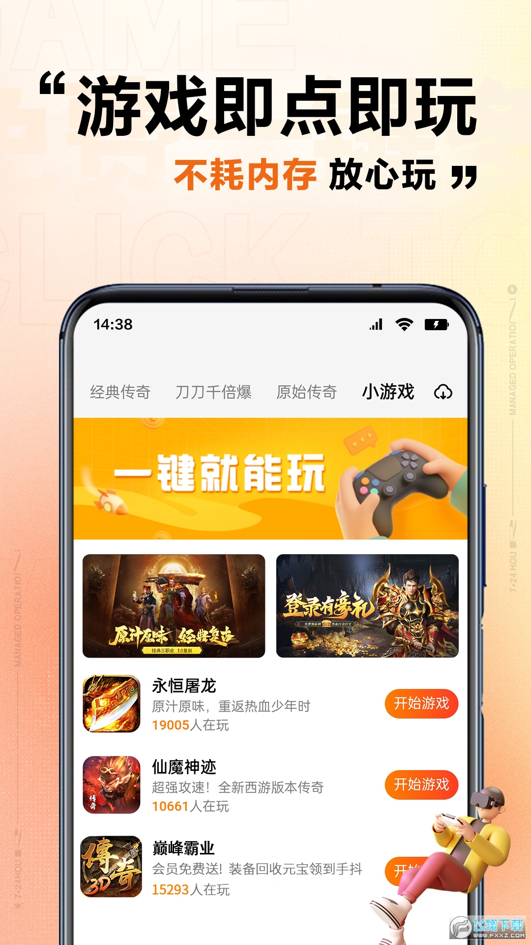 手机玩游戏盒下载-(手机游戏盒子排行榜)