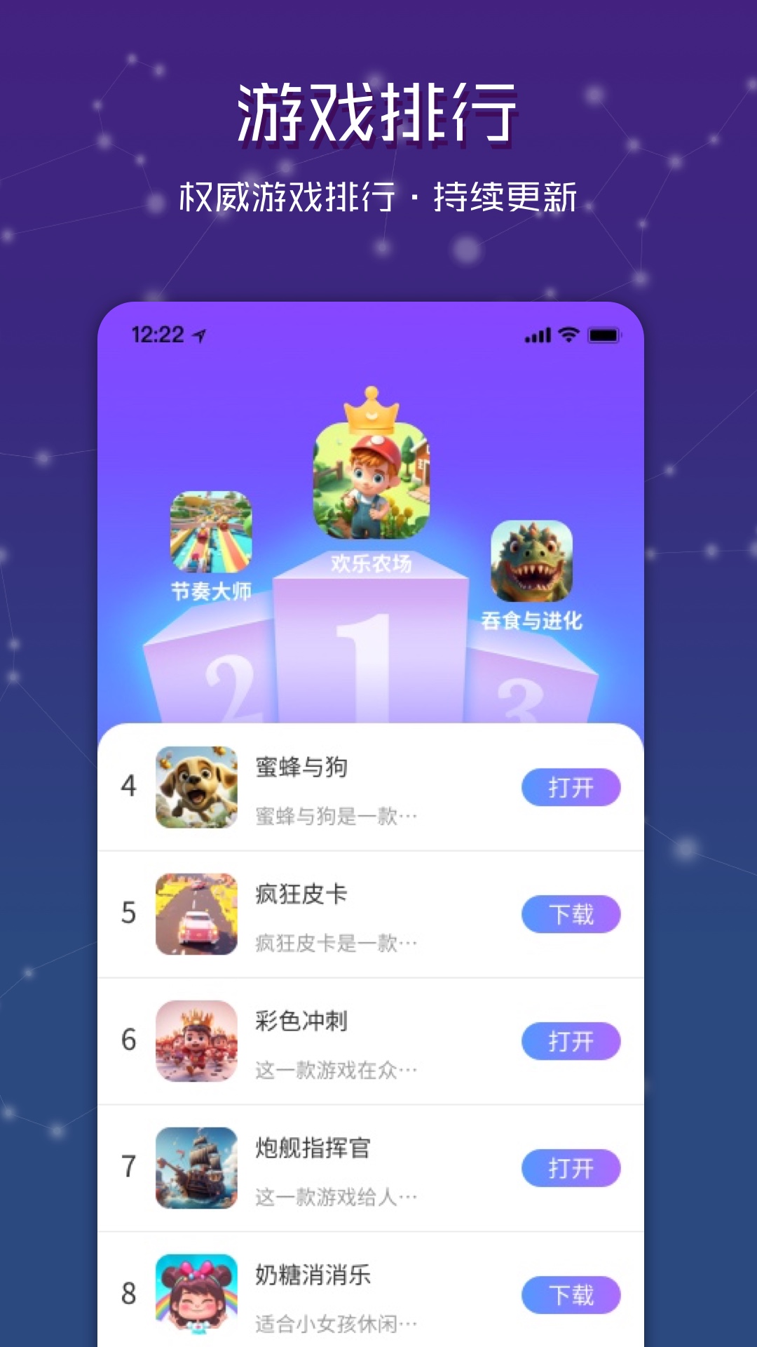 手机玩游戏盒下载-(手机游戏盒子排行榜)