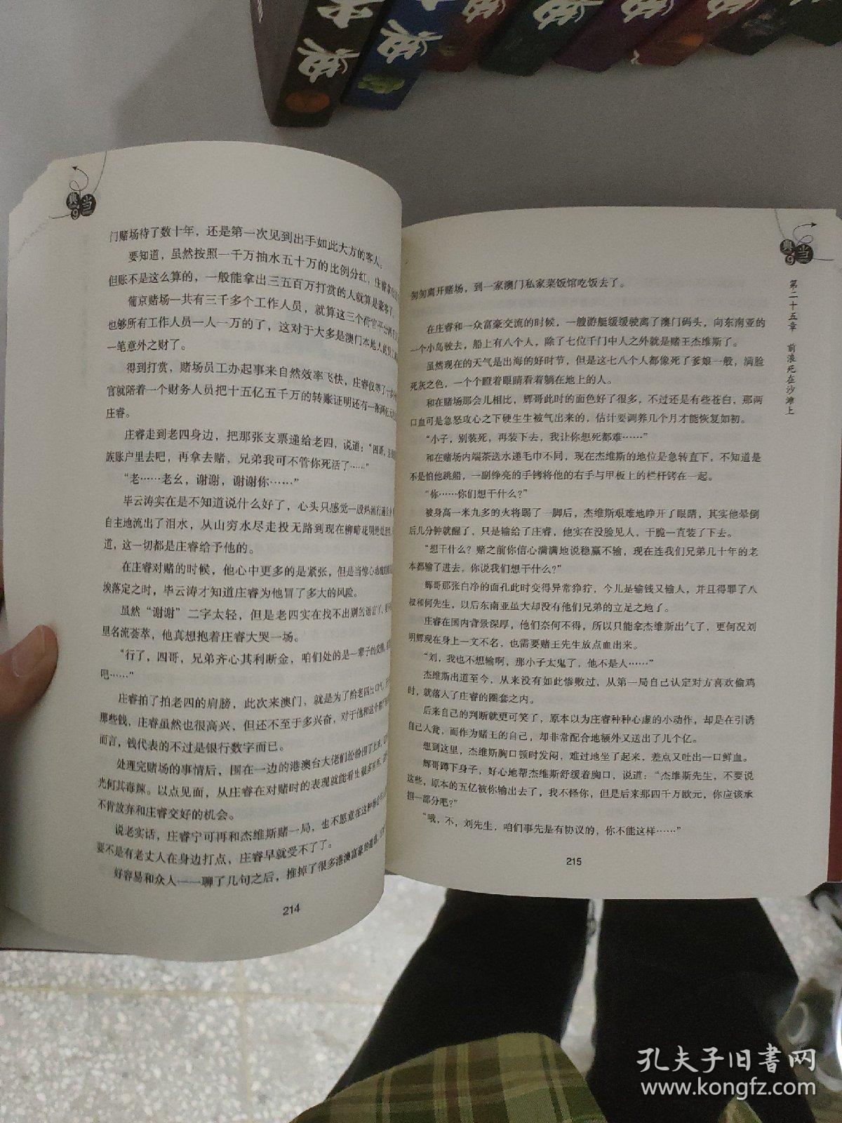 黄金瞳小说下载(黄金瞳小说下载百度网盘免费)