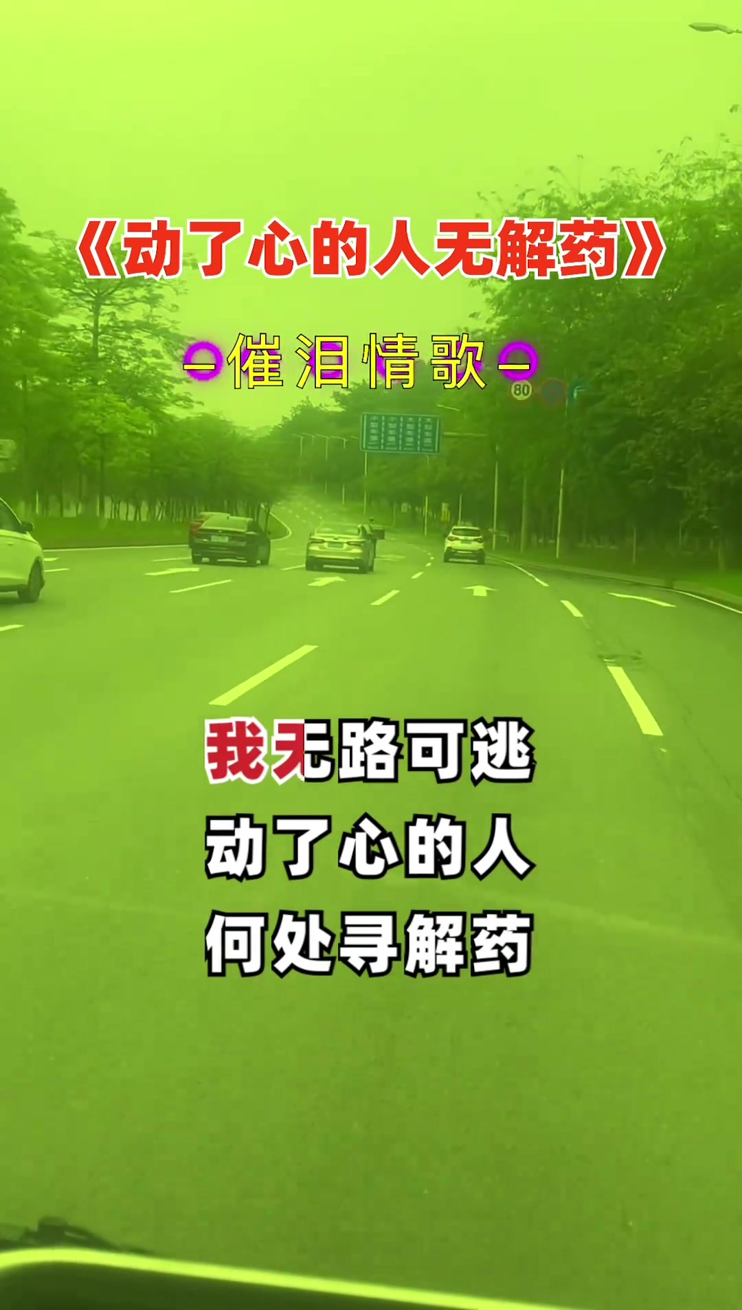 伤感段子山歌视频下载(伤感段子山歌视频下载免费)