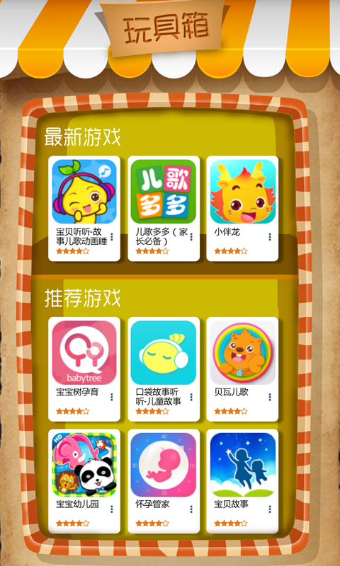 东坡软件下载_(东坡手机下载网)